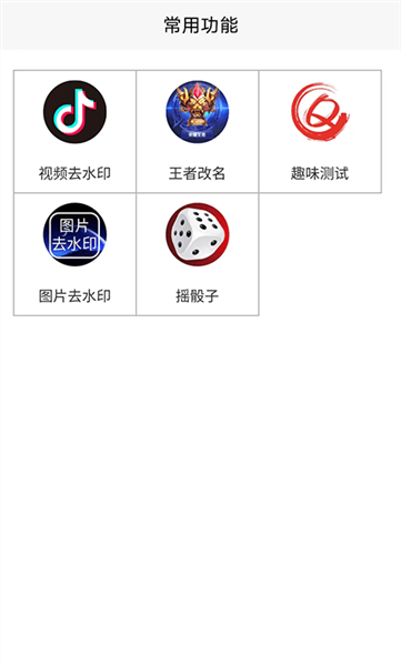 乐图生成器官方版截图3