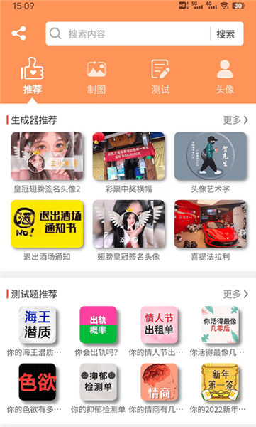 乐图生成器官方版截图4