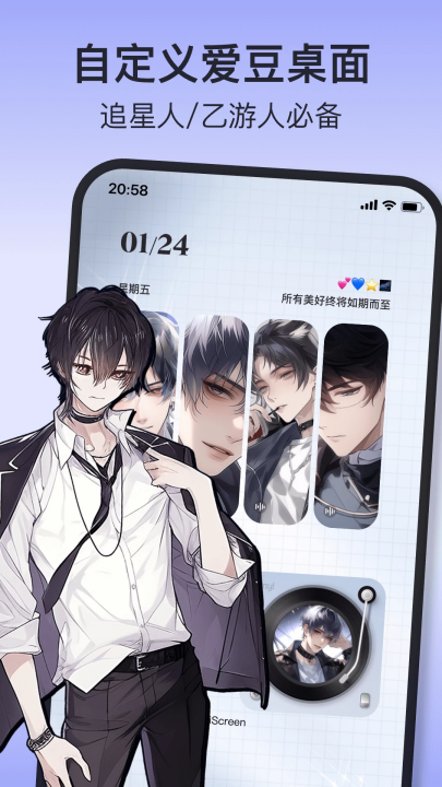 iscreen桌面小组件下载免费截图3