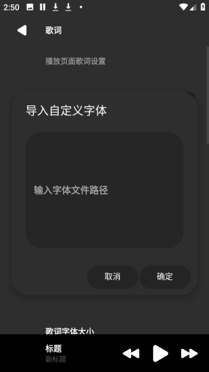 旋律之域播放器截图1