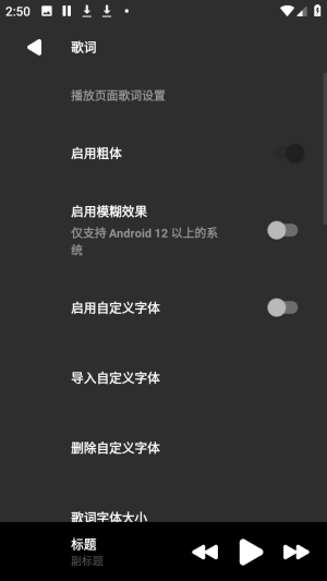 旋律之域播放器截图2