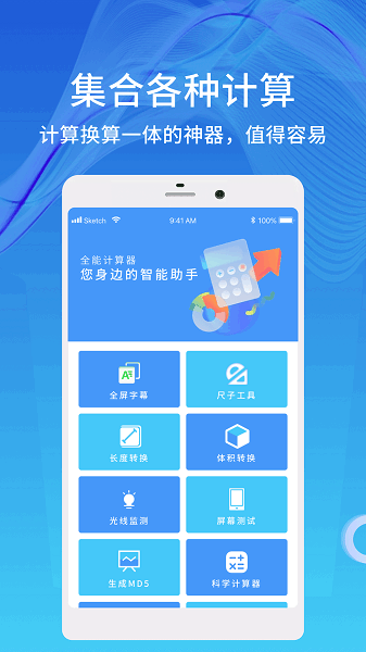 天数计算器安卓版截图2
