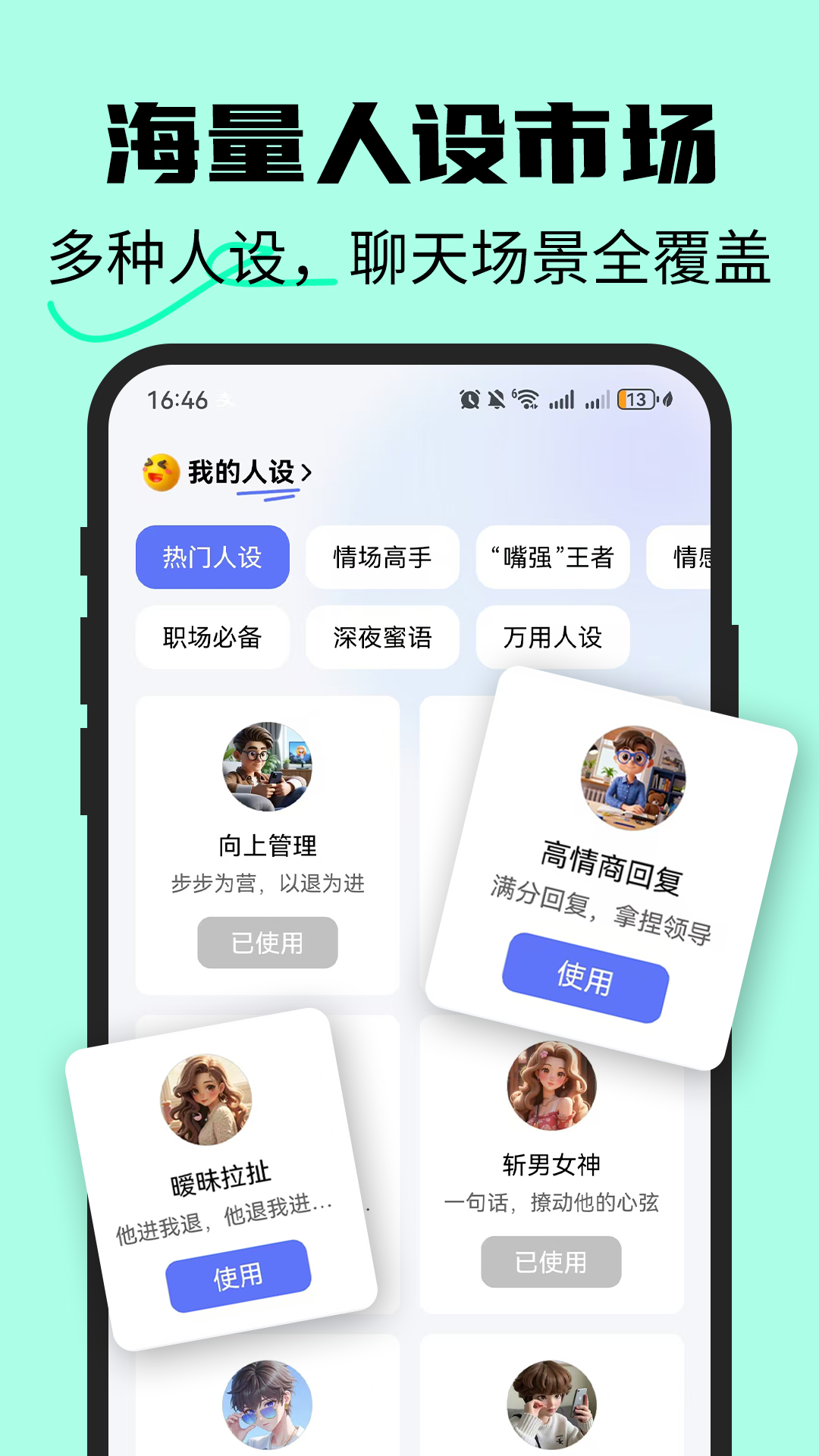 恋爱情侣聊天话术键盘app截图1