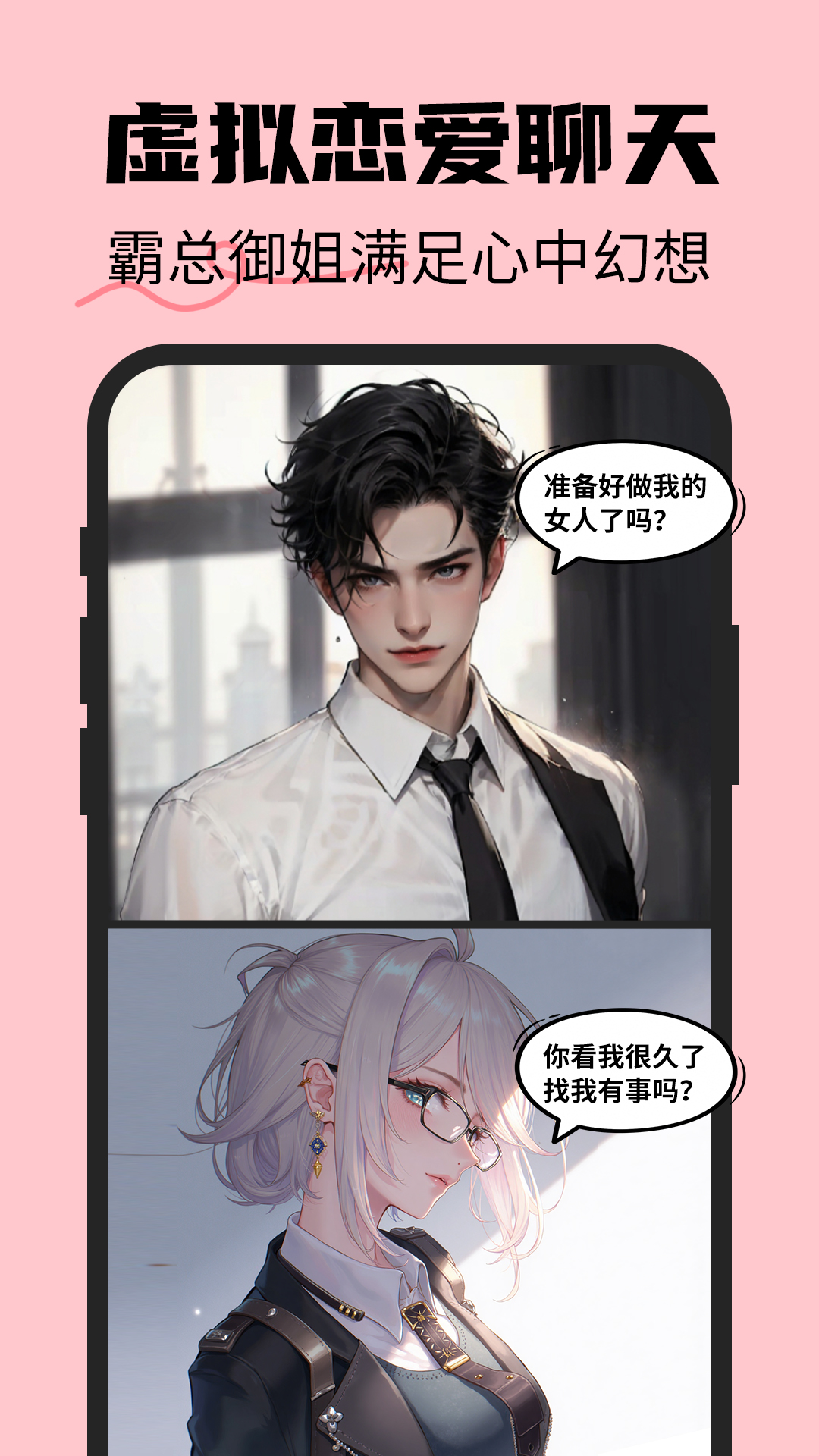 恋爱情侣聊天话术键盘app截图4