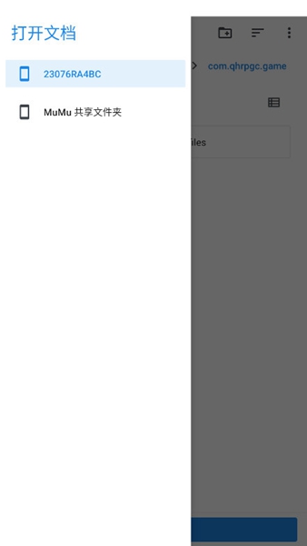 航梦编辑器截图1