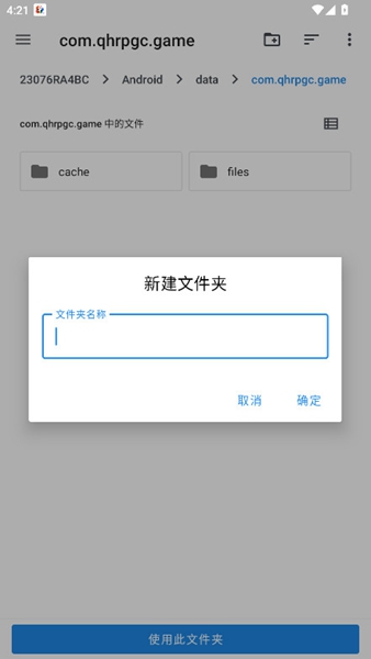 航梦编辑器截图2