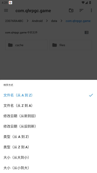 航梦编辑器截图3
