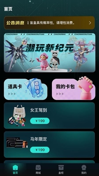 马丁盒官方版截图1