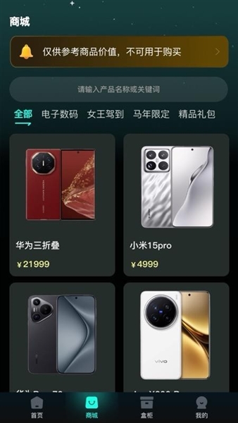 马丁盒官方版截图3