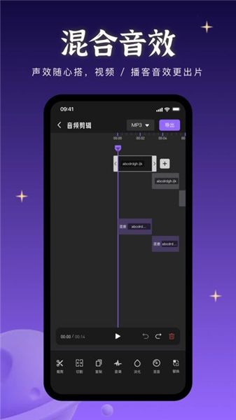 音乐快剪手机版截图1
