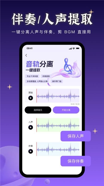 音乐快剪手机版截图3