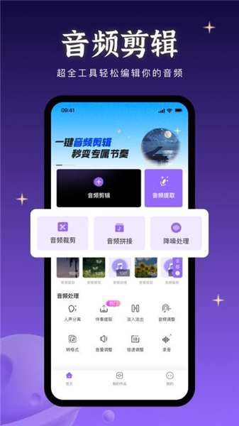 音乐快剪手机版截图4