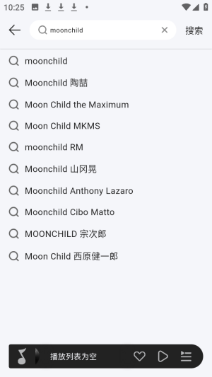 潮汐音乐免费听歌截图2