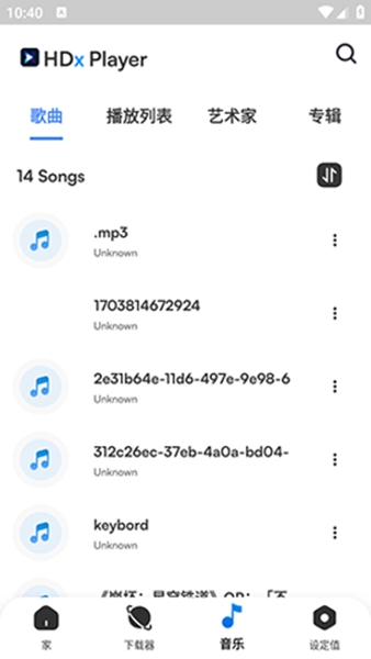 HDx Player去广告版截图1