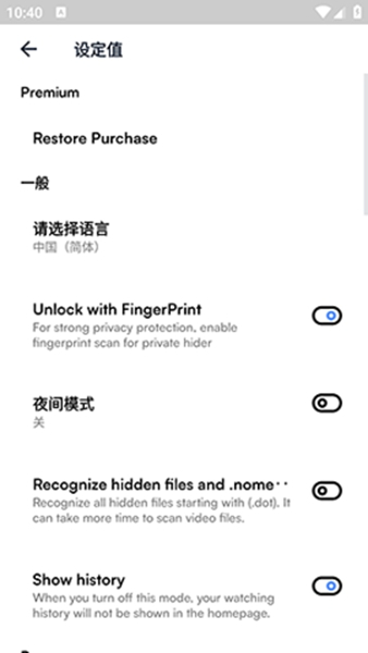 HDx Player去广告版截图3