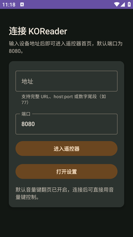 KOReaderRemote远程控制截图1