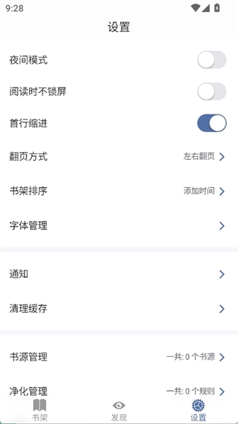 随身书包app官方版截图1