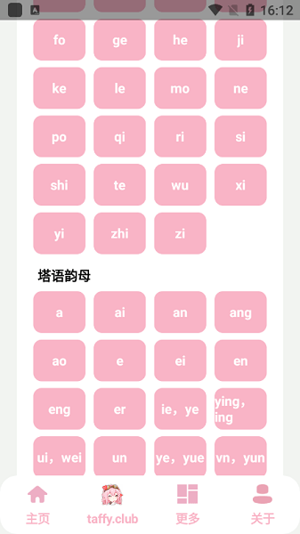 永雏塔菲语音盒截图2