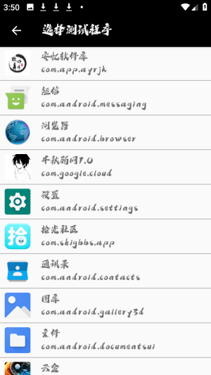 千秋弱网免费版截图1