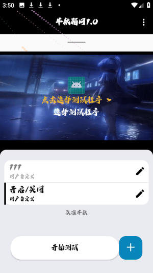 千秋弱网免费版截图2
