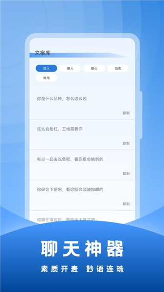 社恐输入法app截图1