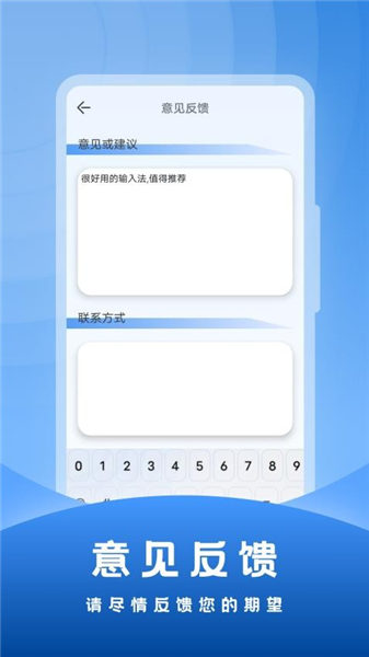 社恐输入法app截图2