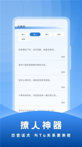 社恐输入法app截图3