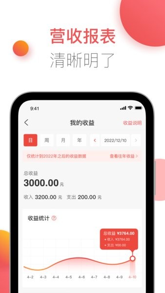 胖乖商家版官方版截图1