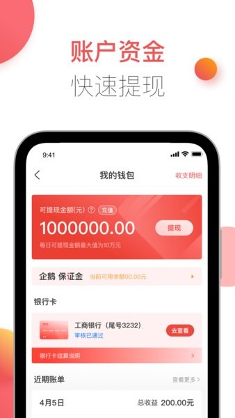 胖乖商家版官方版截图4