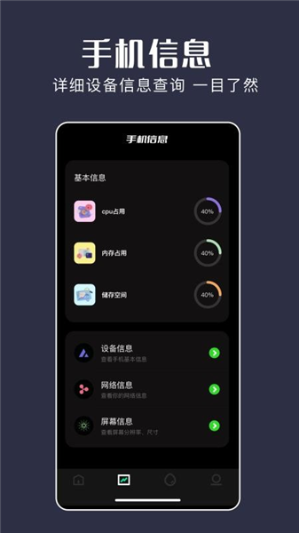 无感同步手机版截图1