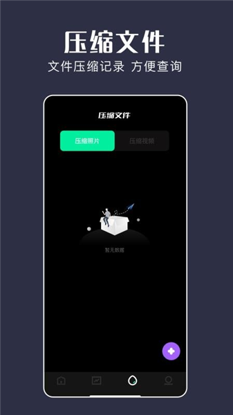 无感同步手机版截图4