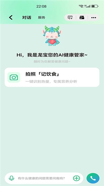 康益荟APP截图1