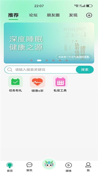 康益荟APP截图3