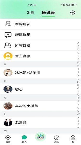 康益荟APP截图4
