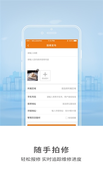 智慧师院官方app截图3