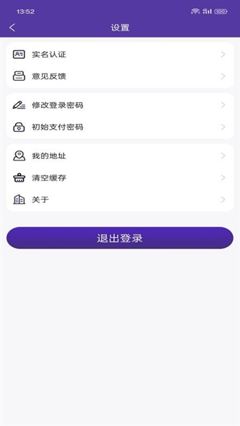 享居时代官方版截图1