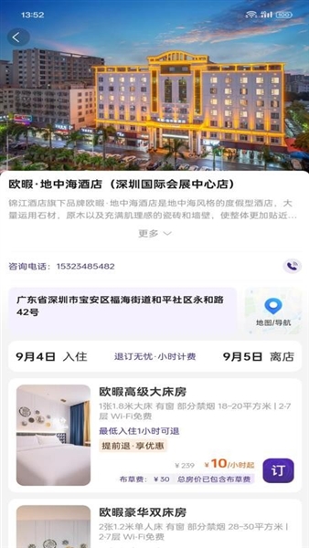享居时代官方版截图3