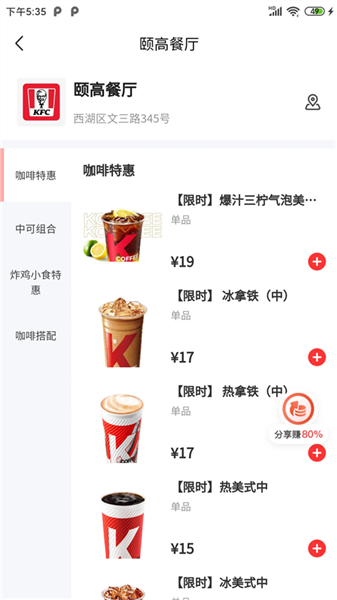 派享生活app最新版截图1