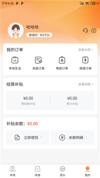 派享生活app最新版截图3
