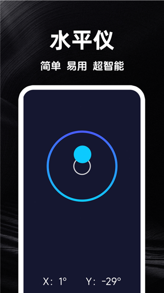 海拔实时测量仪最新版截图2