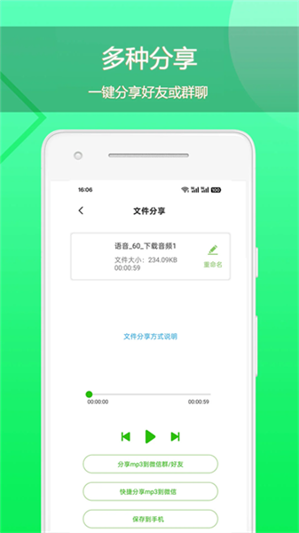 语音导出助理最新版截图1