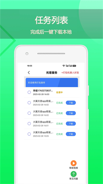 语音导出助理最新版截图3