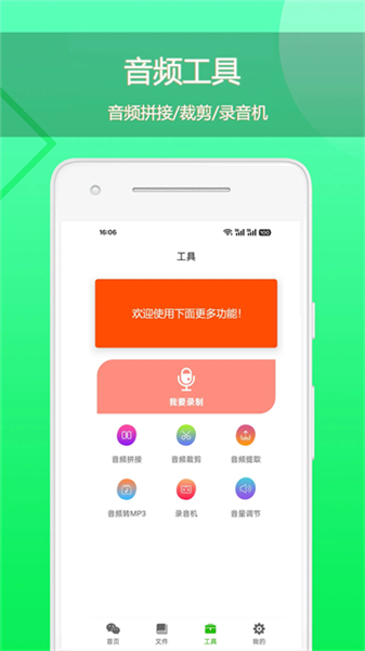 语音导出助理最新版截图5