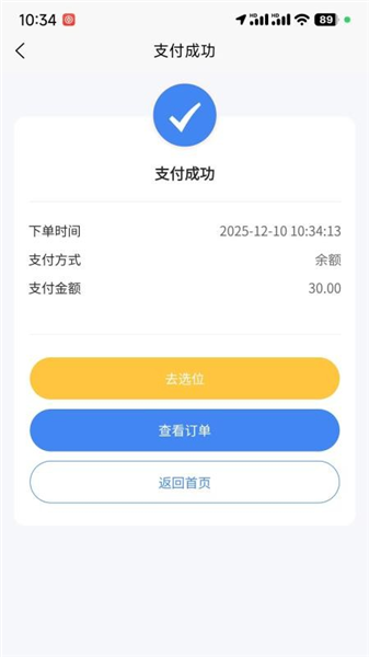 垂钓天下app官方版截图1