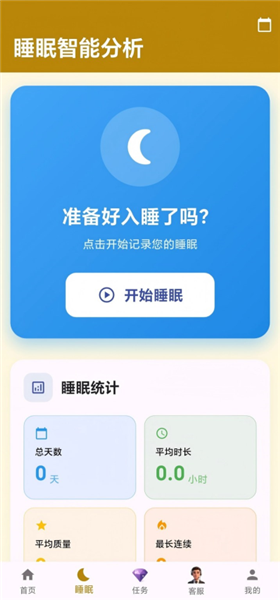 壹时伴app截图1