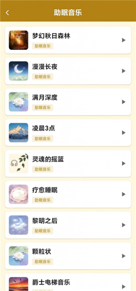 壹时伴app截图3