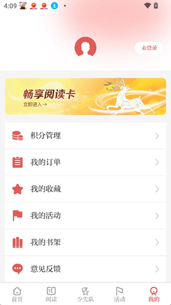 好少年截图2