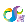 智慧高教app官方正版v1.0.3