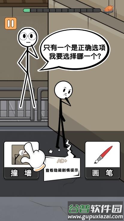 火柴人逃亡录3下载安装截图3