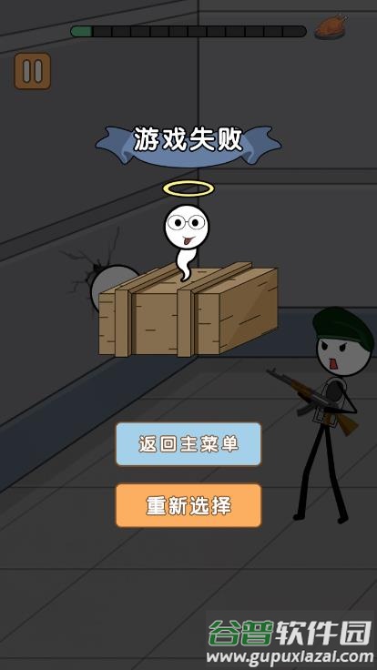 火柴人逃亡录3下载安装截图4